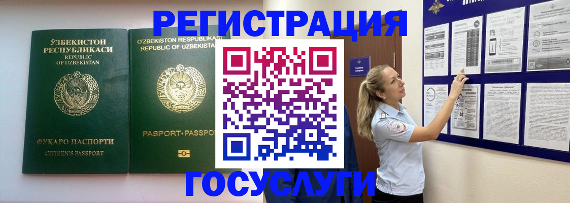 временная регистрация для всех в Лесном