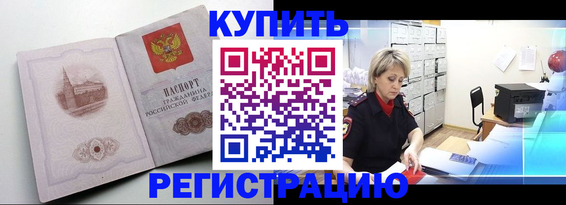 временная регистрация законно в Лесном