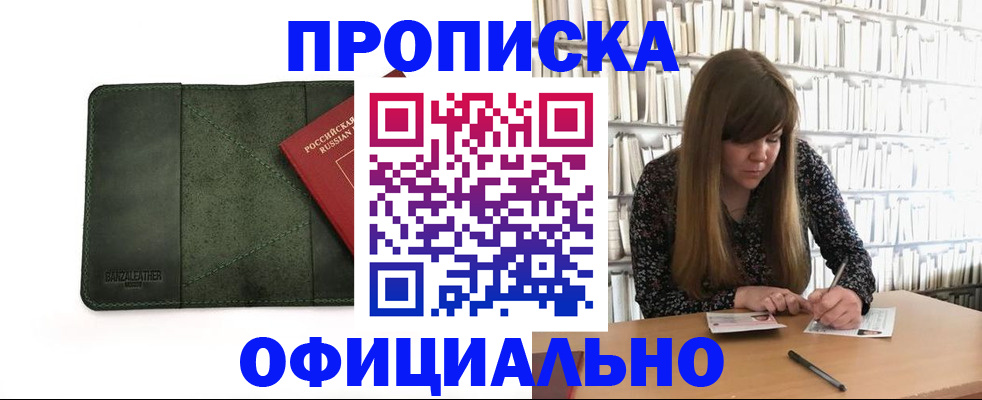 временная регистрация собственник в Лесном