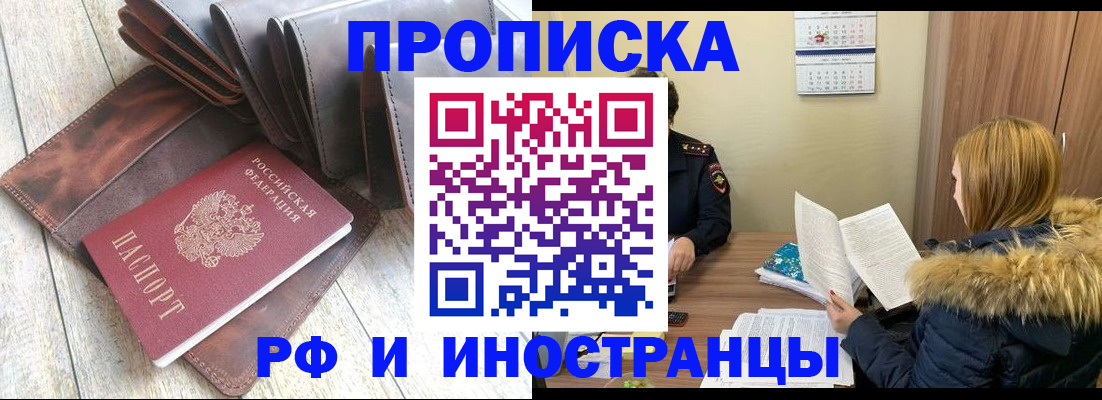 временная регистрация в квартире в Лесном